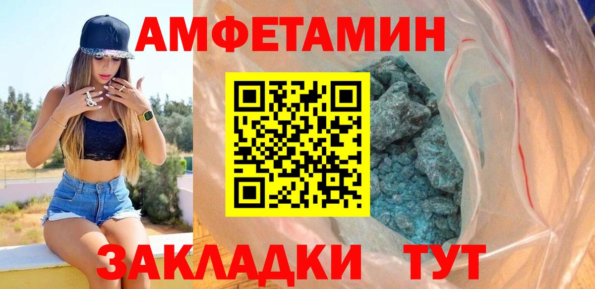 Киселёвск  Amphetamine  Вход с VPN  АМФ 97%  Amphetamine 