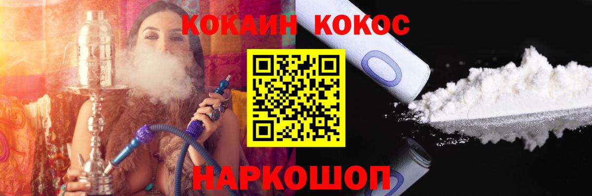 Кокаин Эквадор Киселёвск
