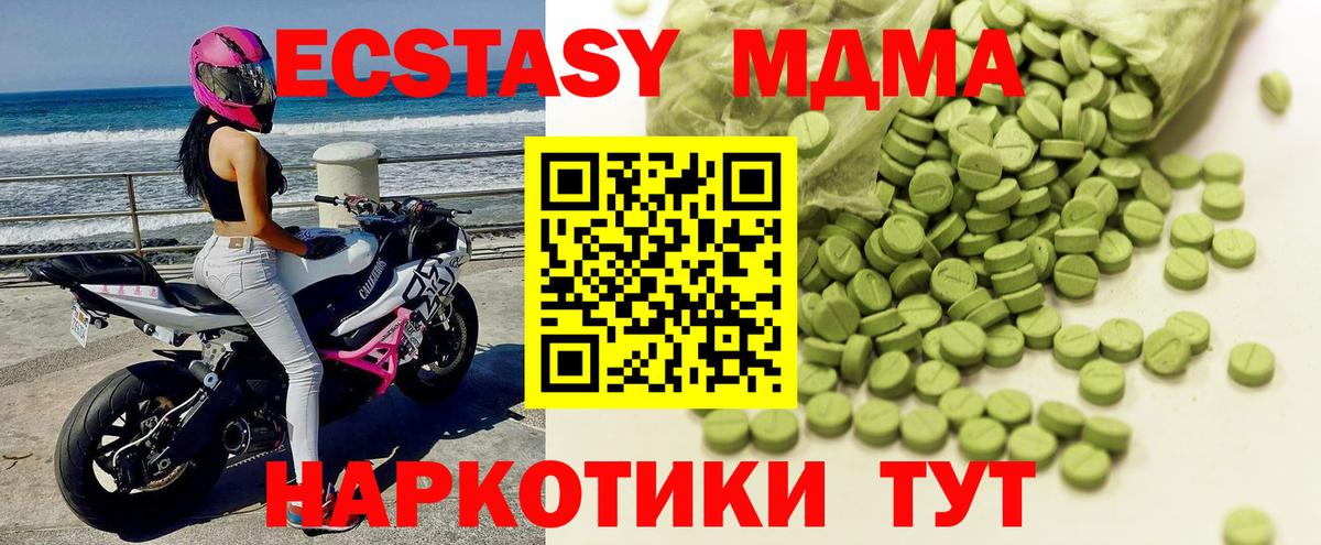ЭКСТАЗИ 300 mg Киселёвск