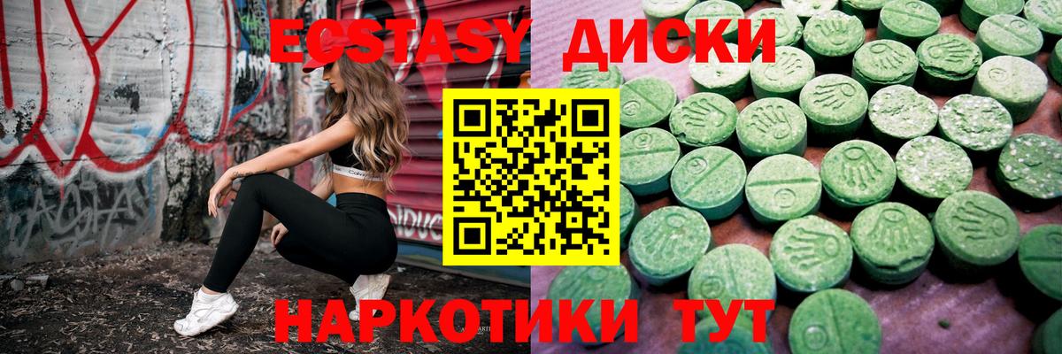 Ecstasy  Ecstasy бентли  Вход с VPN  Ecstasy MDMA  Киселёвск 