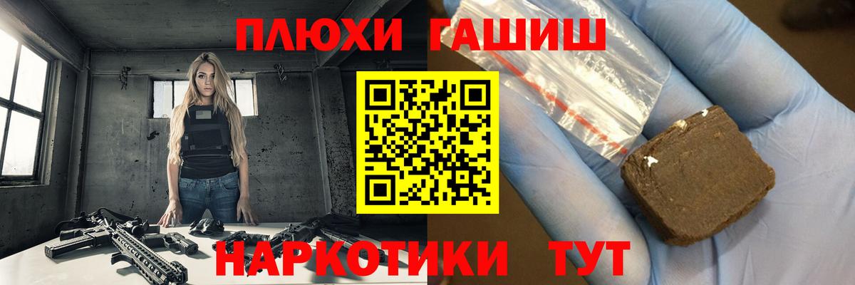Киселёвск  ГАШ ice o lator  Гашиш Cannabis  Вход с VPN 