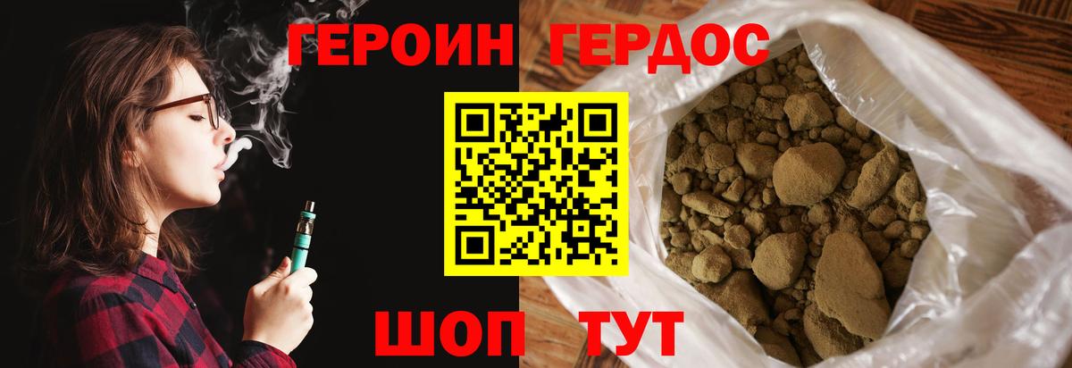ГЕРОИН  ГЕРОИН белый  Вход с VPN  Киселёвск 