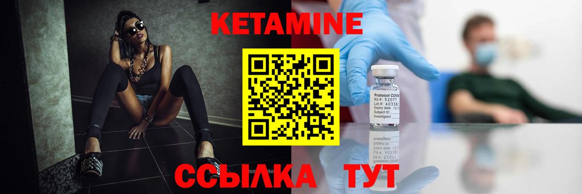 Киселёвск  Кетамин ketamine  Вход с VPN 