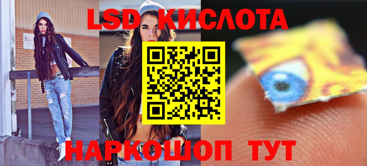 ЛСД экстази ecstasy Киселёвск