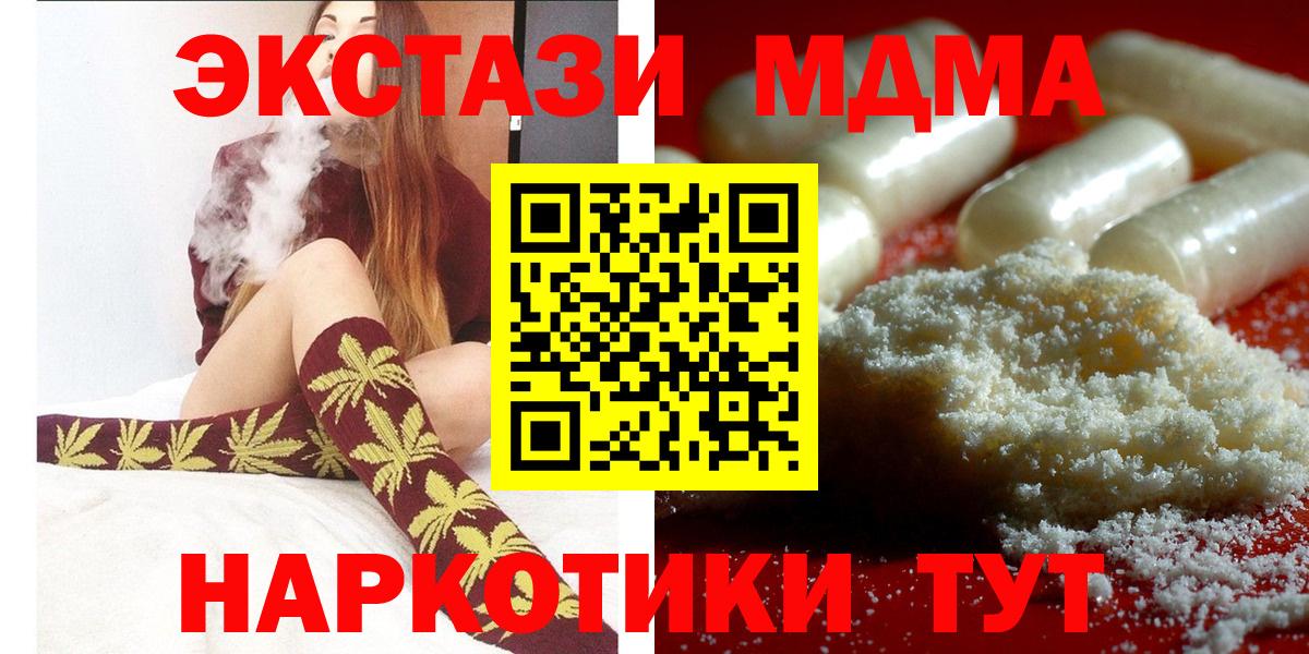 Киселёвск  МДМА Molly  МДМА crystal  Вход с VPN 