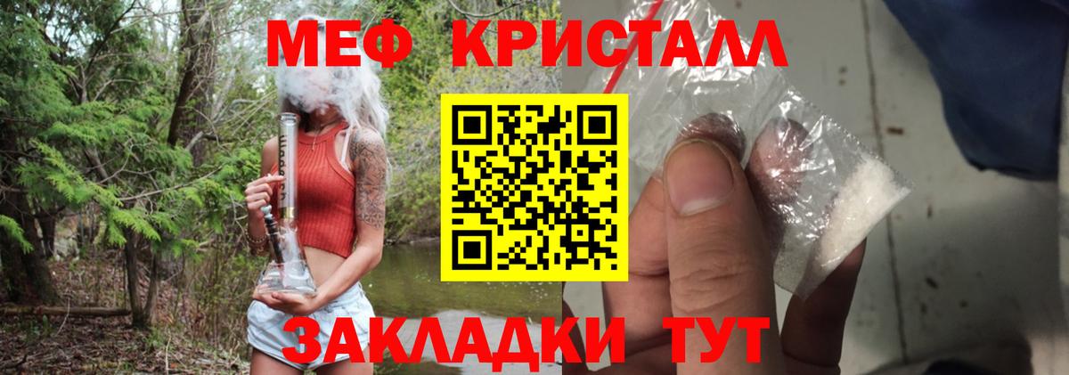 Киселёвск  Меф mephedrone  МЕФ  Вход с VPN 