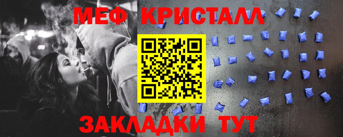 Меф мука Киселёвск