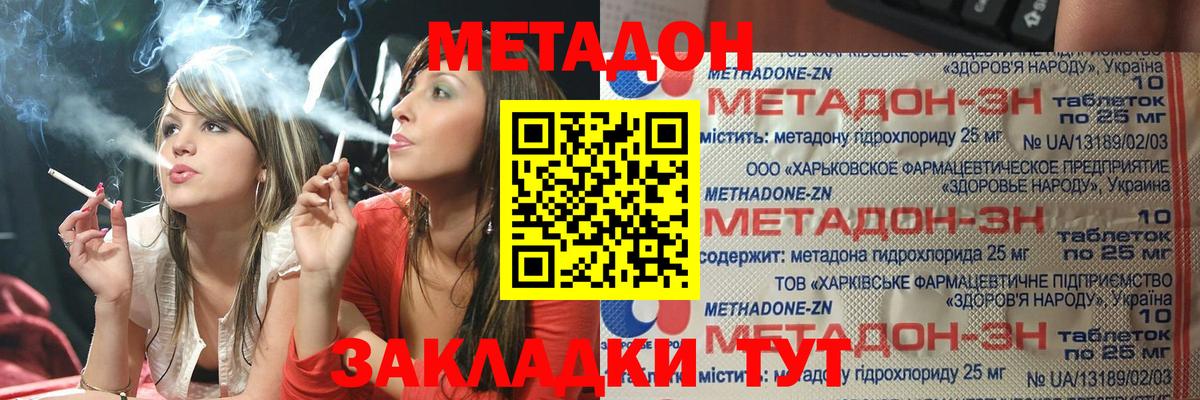 Метадон VHQ Киселёвск