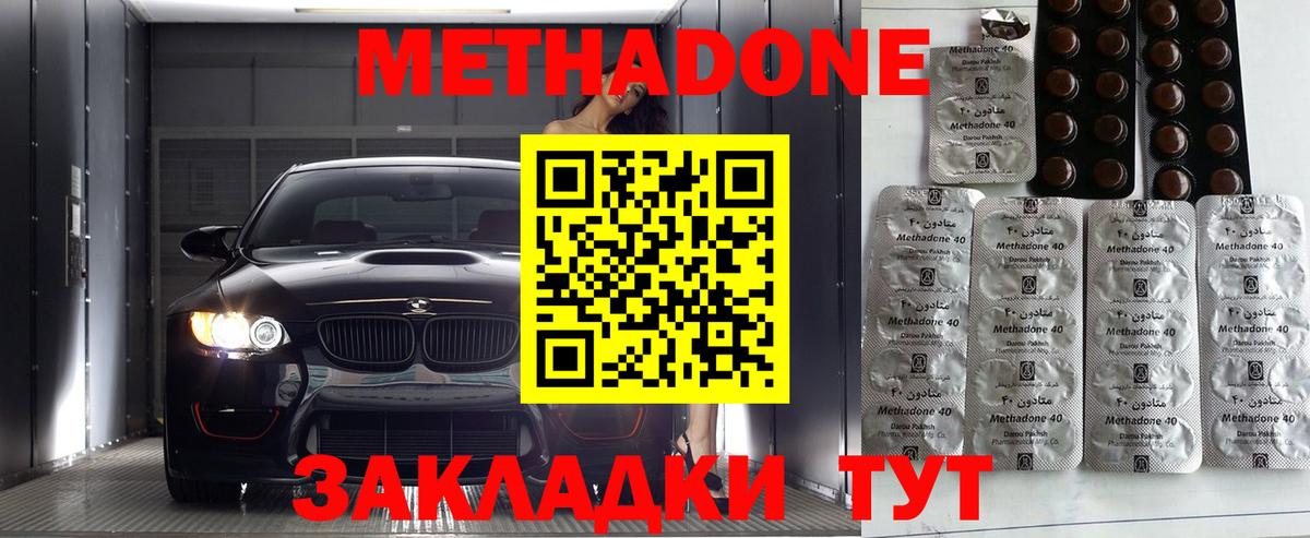МЕТАДОН мёд  МЕТАДОН мёд  Киселёвск  Вход с VPN 