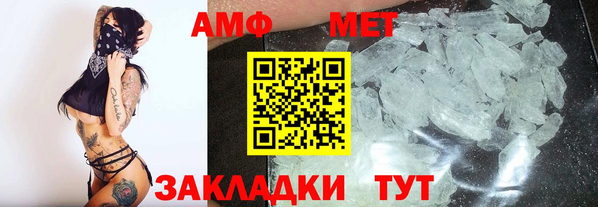 Киселёвск  Метамфетамин пудра  Метамфетамин пудра  Вход с VPN 