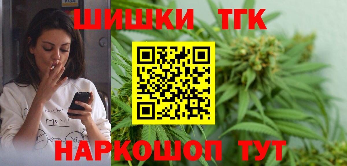 Киселёвск  Каннабис план  Шишки марихуана Ganja  Вход с VPN  Канабис THC 21% 